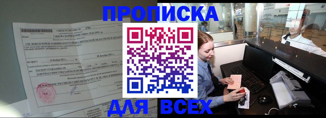 временная регистрация поиск в Яхроме