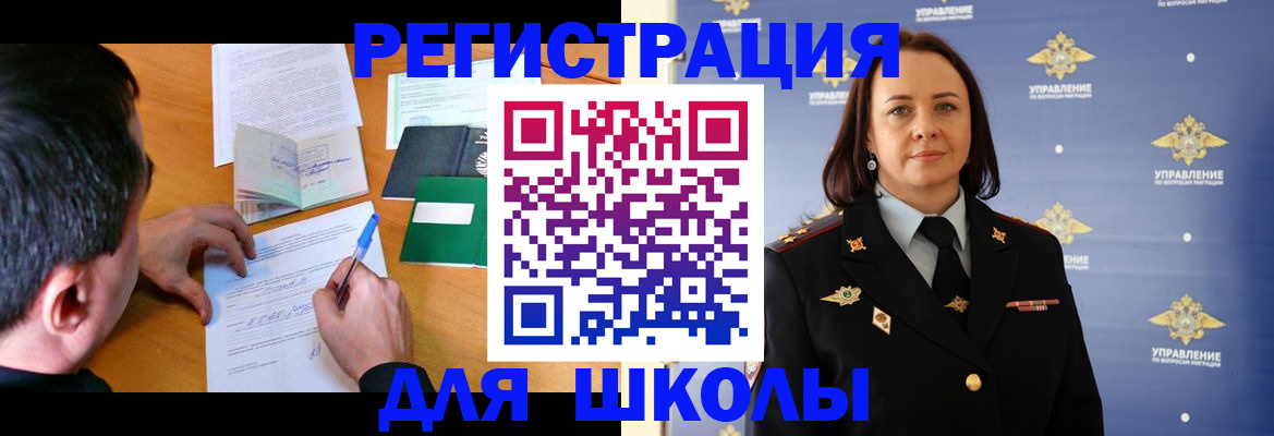 временная регистрация купить в Яхроме