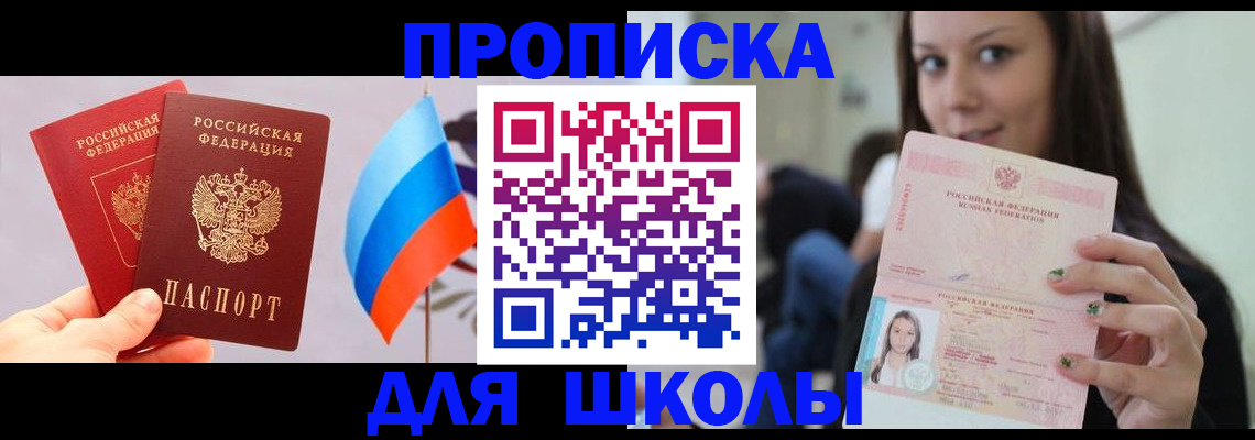 прописка гарантия в Яхроме